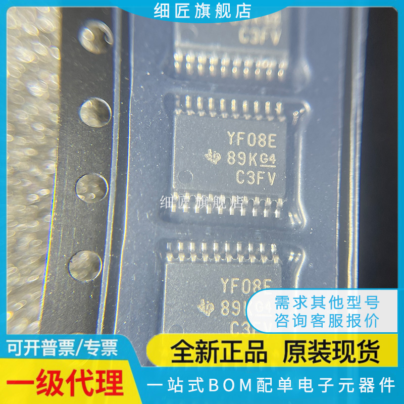 G4 全新原装TXB0108PWR TXS0108EPWR YF08E YE08 TXB0108PW EPW