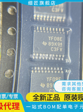 G4 全新原装TXB0108PWR TXS0108EPWR YF08E YE08 TXB0108PW EPW