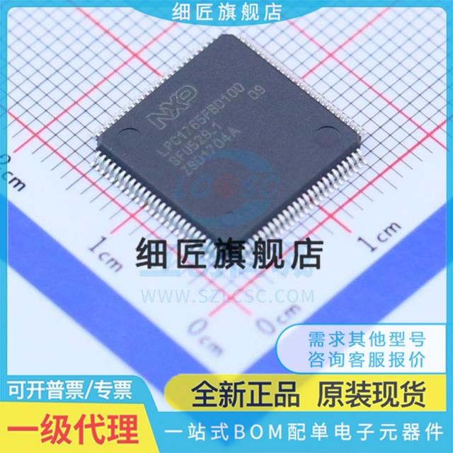 全新LPC1765/1766/1768/1769/2366/2387/LPC2368 FBD100K QFP100