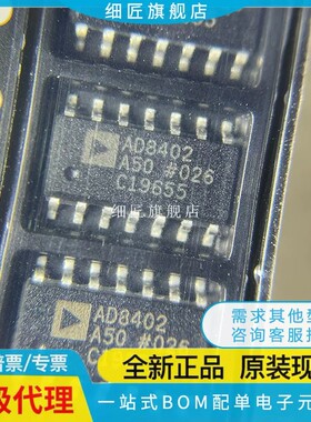 AD8402ARZ50【IC POT DIG DUAL 50K 8BIT 14SOIC】