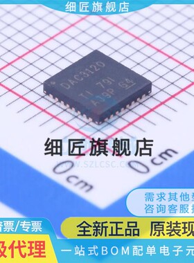 TLV320DAC32IRHBR 3100IRHBT 3101 3120 320AIC12KIRHBR 37IZQER