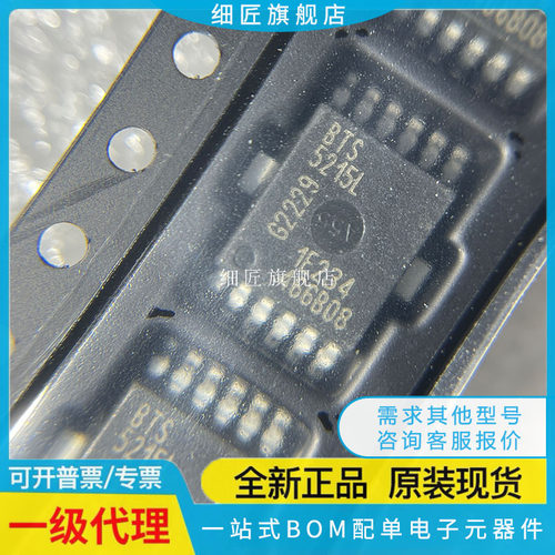 全新BTS5240 5242 5210 5215 5241L HSOP12/14/20电源开关芯片