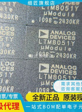 LTM8045 8046 8048 8049 8051 8053 8055Y 8056 8062EV/IY/EY/MPY
