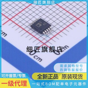 AD5667RBRMZ/RBRMZ-1/-2 5258BRM/BRMZ10丝印DA5 DA6 D4L REEL7