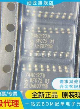 74贴片IC 74HC05D/10D/30D/107D/109D/112D/126D/137D/151D/153D