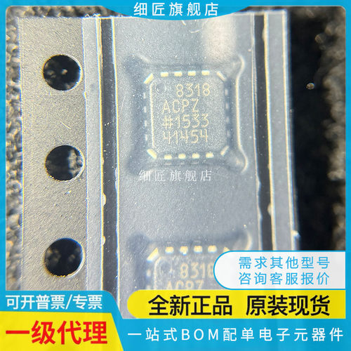 全新 AD8222ACP 8231 8318 8330 8342 8352 8363ACPZ-R7 RL