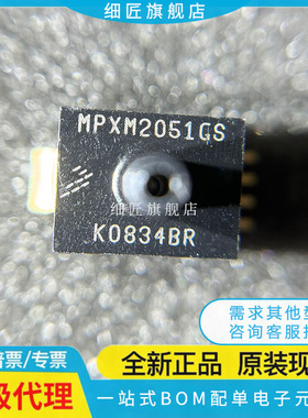 MPXM2010 2051 2053 2202 GS GST1 MPAK-5 2102 A AS