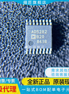 AD5232BRUZ/BRU10/20/25/50/100/200/250 5235 5262 5282-RELL7 B