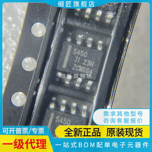 全新 TPS5450DDA/DDAR 54540 54334 DRV8870 8871 8872 DDARQ1