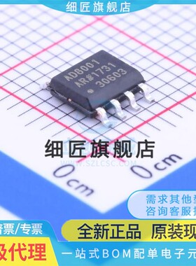 AD8003ACPZ-REEL7 ACP封装LFCSP24 高速运算放大器 全新原装