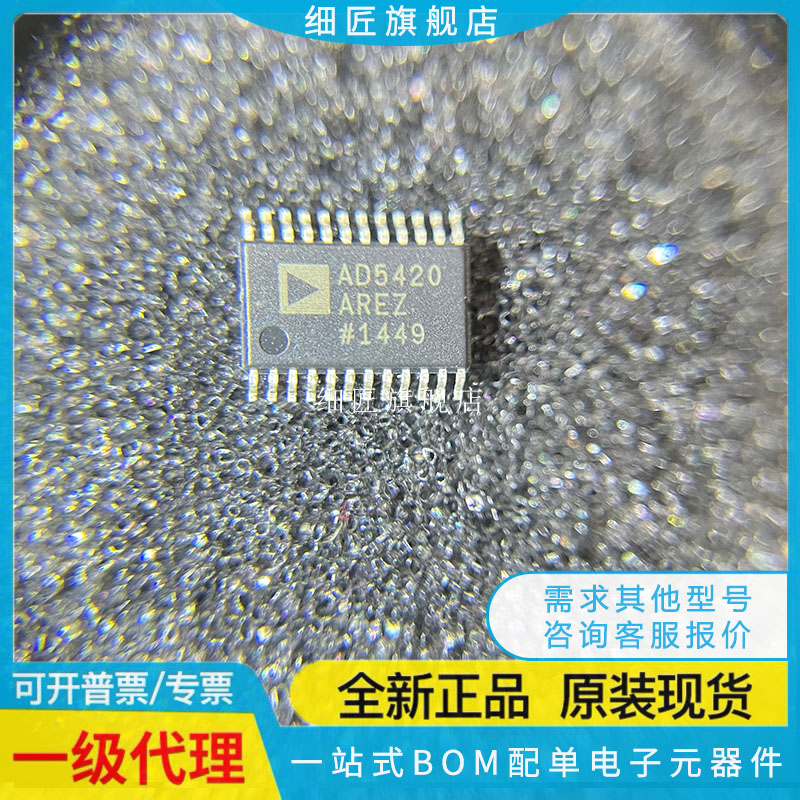 AD5410AREZ 5412 5420ARE 5722 5724 5754 82584F-QG24NRR-REEL7