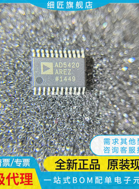 AD5410AREZ 5412 5420ARE 5722 5724 5754 82584F-QG24NRR-REEL7