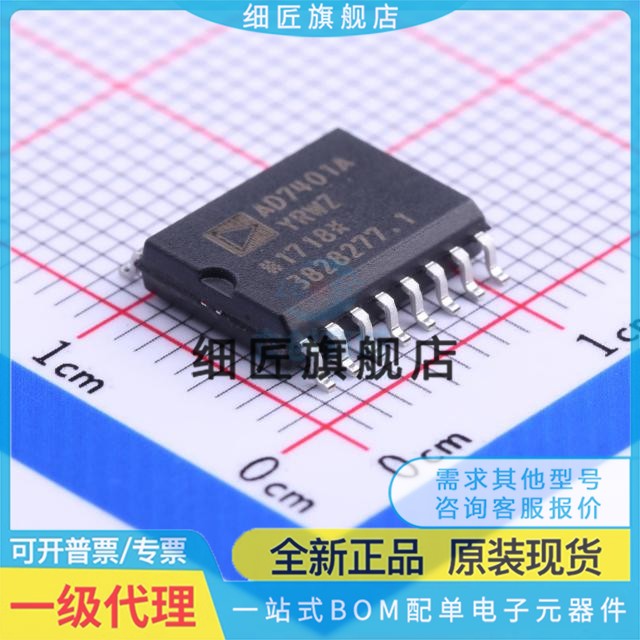 全新原装 AD7400A/AYRW/AYRWZ 7401 7543KR/KRZ 贴片SOP16-RL