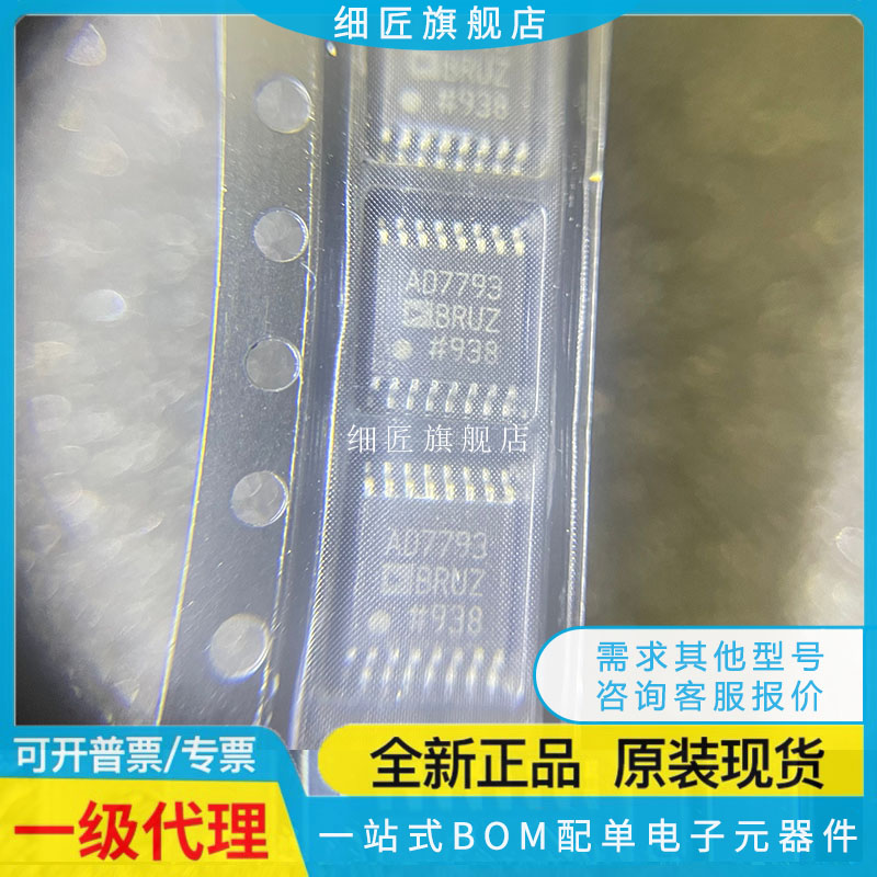 AD7923BRU/BRUZ 7793 5260B/BRUZ20 7993-0/-1-REEL7 7924 7323