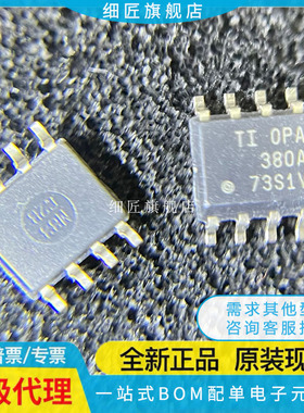 运算放大器 OPA380AID OPA380AIDR OPA380A