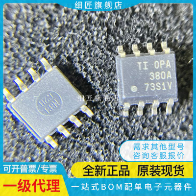 运算放大器 OPA380AID OPA380AIDR OPA380A
