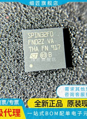 STSPIN32F0A SPIN B TR ATR 0601QTR 0602Q BTR 0251 G4 0252