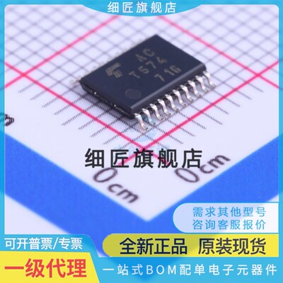 触发器 TC74ACT574FTEL TC74ACT574FTEL