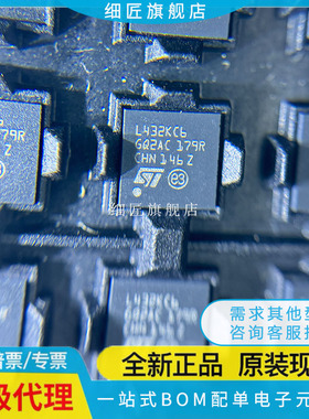 全新STM32L071KBU6 072 082 422 431 432 442 KZU6 KCU6芯片TR