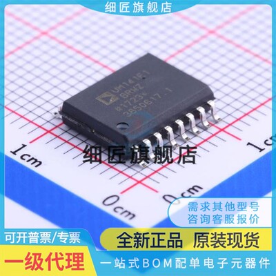 数字隔离器 ADUM141E1BRWZ-RL ADUM141E1WBRWZ ADUM141E1BRZ-RL7