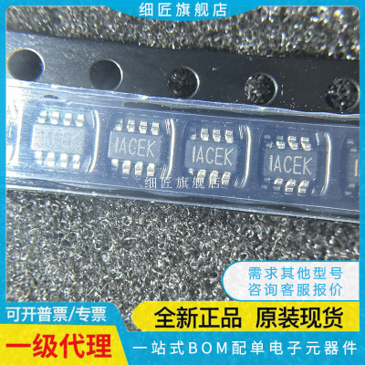 MP1496 1497 1498 2143DJ-LF-Z 丝印ACT ACQ ADU ACE SOT23-8