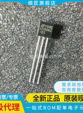 LT1004IZ-2.5#PBF【IC VREF SHUNT 2.5V TO92-3】LT1004IZ-2.5#TR