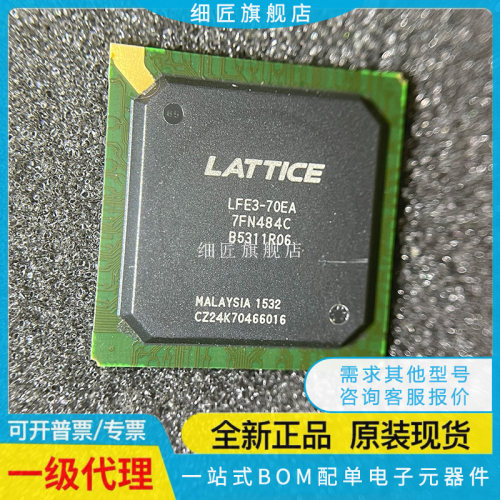 LFE3-70EA-7FN484C 8FN672C 17EA-6FTN256C 8FTN256C 全新I