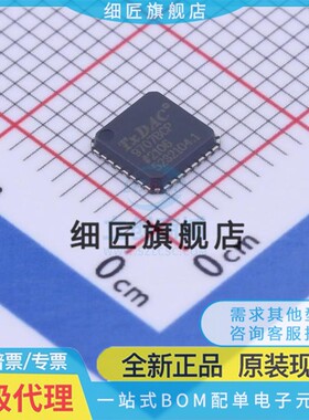 数模转换芯片DAC AD9707BCPZRL7 AD9707BCPZRL7