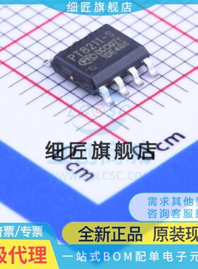 全新 8211 PT8211-H PT8211-S 贴片SOP-8 16位数字-模拟转换器IC