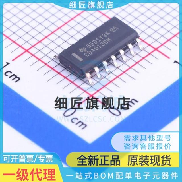 触发器 CD4013BM96G4 CD4013BM96G4