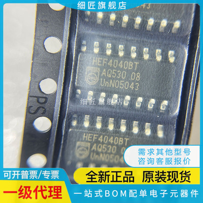 计数器/分频器 HEF4040BT,652 HEF4040BT,652