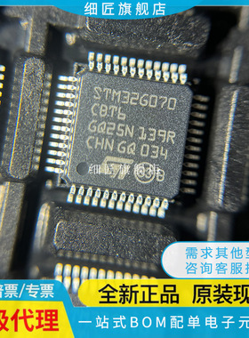 STM32G030C6T6 32G031C8T6 32G061 071 32G070CBT6 32G0B1 TR