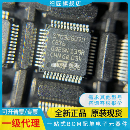 STM32G030C6T6 32G031C8T6 32G061 071 32G070CBT6 32G0B1 TR