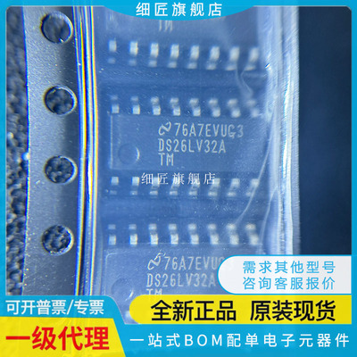 DS26LV32ATM ATMX AM26LV32CDR EI AM26LV32EIDR /NOPB CD A