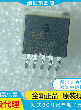运算放大器 OPA544F/500 OPA544F/500