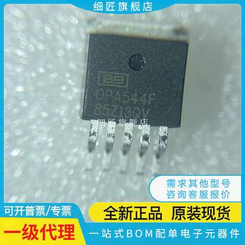 运算放大器 OPA544F/500 OPA544F/500