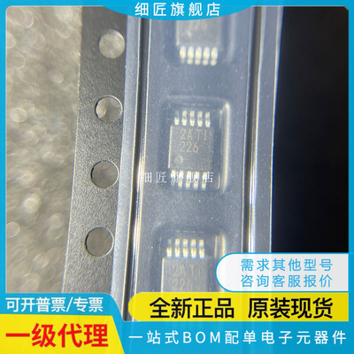 INA226 228 233 237 238 300 AIDGSR AIDGS AQDGSRQ1 原装 AIDGST