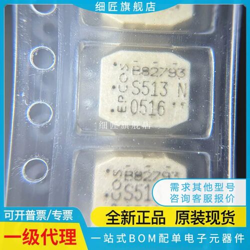 B82793S0513N201 贴片SMD 共模滤波器 丝印B82793 S513N
