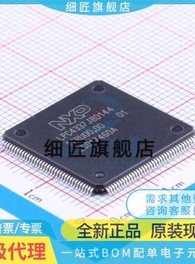 全新 LPC1833JET100E LPC1825 1837 4322 4337JET100 贴片 4313