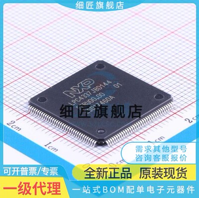 全新 LPC1833JET100E LPC1825 1837 4322 4337JET100 贴片 4313