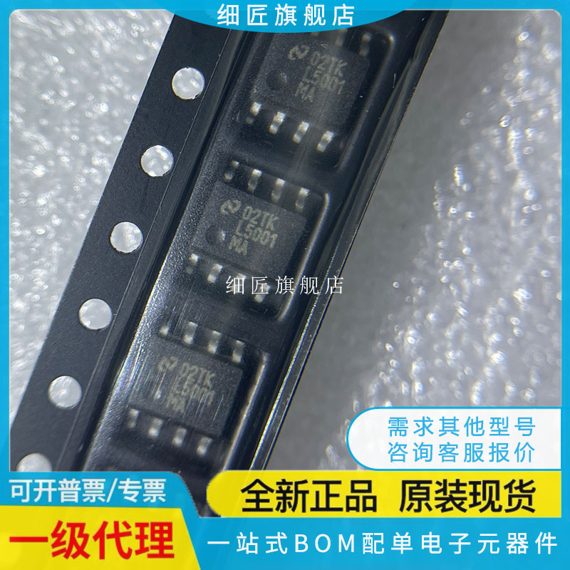 LM5001MAX/NOPB【IC REG MULT CONFIG ISO ADJ 8SOIC】
