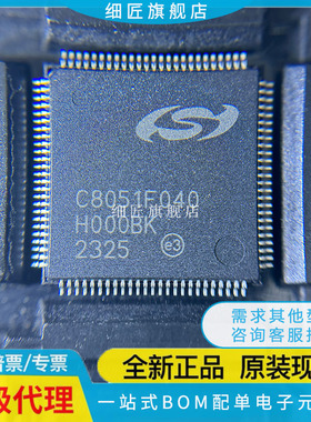 C8051F040/F042/F044/F046/F060/F062/F064/F122 -GQ/-GQR QFP100