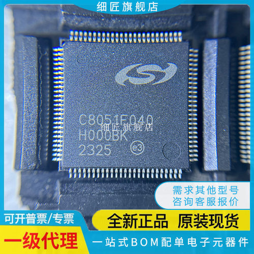 C8051F040/F042/F044/F046/F060/F062/F064/F122 -GQ/-GQR QFP100