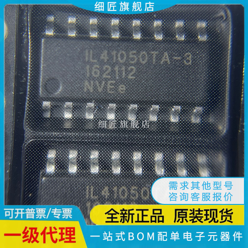 数字隔离器 IL41050TA-3E IL41050TA-3E IL41050TA-3