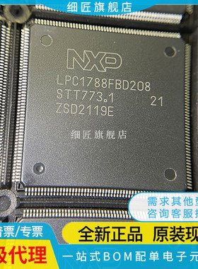 LPC1778FBD208K 1788 2468 2478 4078 4088 1549JBD100 2109FBD64