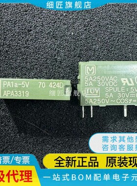 PA1a-24V 5V 12V 3311 APA3312 3319 APAN3124 3112 3105VDC 831