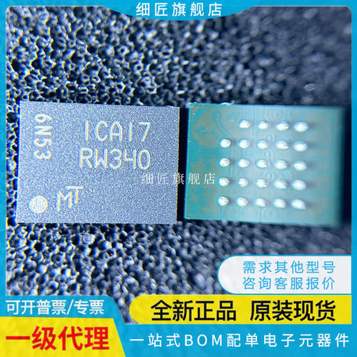 MT25QL01GBBB8E12-0AAT TR/02GCBB/256ABA/QU02GCBB/QU128ABA AUT