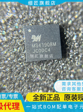 MS39361 N RM/瑞盟 QFN24 MS39549 MS41908M MS41909 MS41918M
