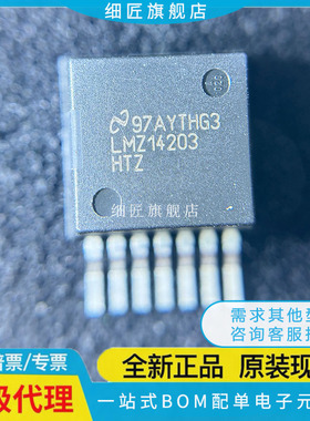 LMZ14203TZ-ADJ/NOPB TZX TZE HTZX HTZ 10505 HTZE 14202 14201