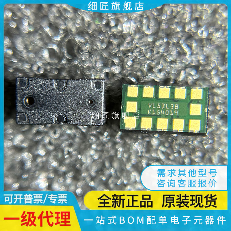 VL53L0CXV0DH/1 L3 L4 L5 L1CXV0FY激光测距传感器芯片B 08 LOB